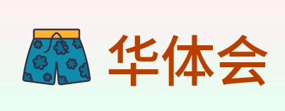 华体会 logo